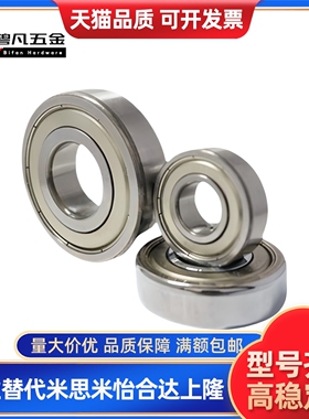 B6900ZZ B6901ZZ B6902ZZ B6903ZZ B6904ZZ深沟滚珠轴承 双盖式