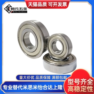 B6900ZZ B6901ZZ B6902ZZ B6903ZZ B6904ZZ深沟滚珠轴承 双盖式