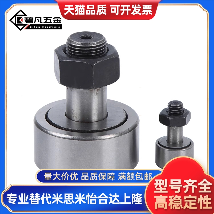 凸轮轴承随动器C-CFMAS3 4 5 6 8 10 12 16 18-19 22 26 30 32 35