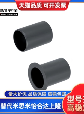 聚缩醛树脂滑动轴套 无油衬套JZB系列 苏州生产工业零件 FONCE品