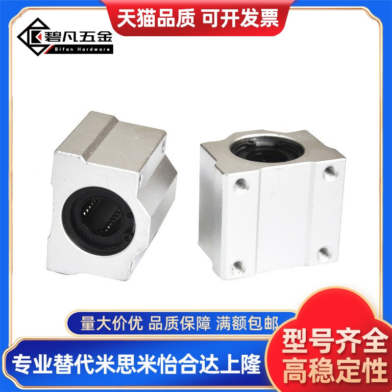 直线轴承固定座组件 SMYC 8 10 12 13 16 20 25 30 35 40 50 UU