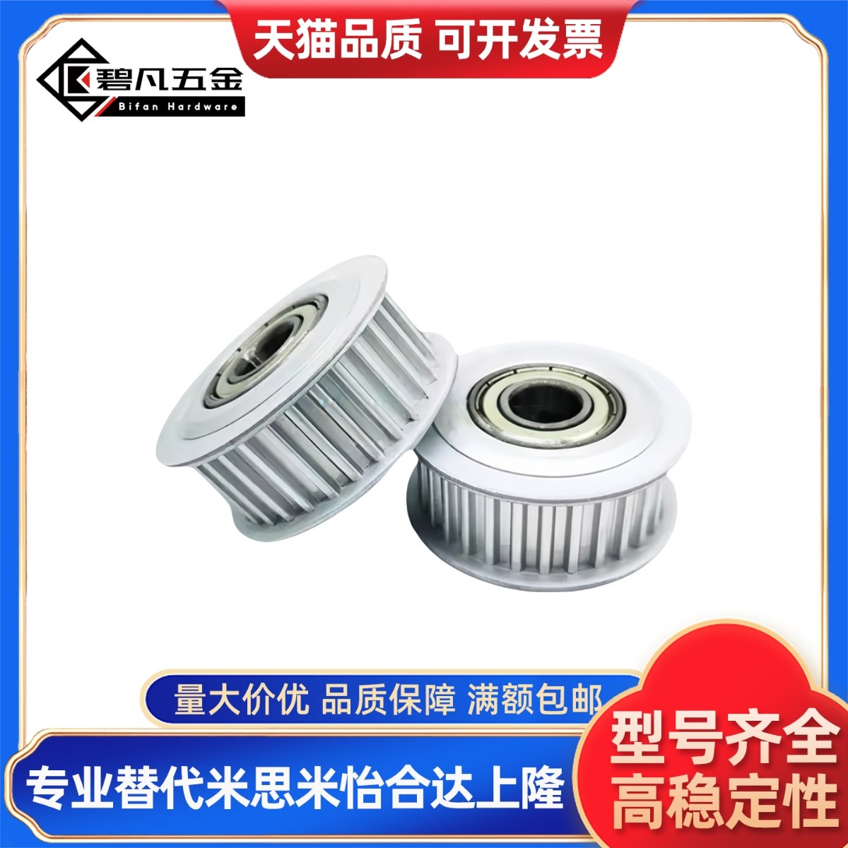 同步带轮EVD21-16/18/20/22/24/25/26/28/30-S5M150/250EVD01惰轮