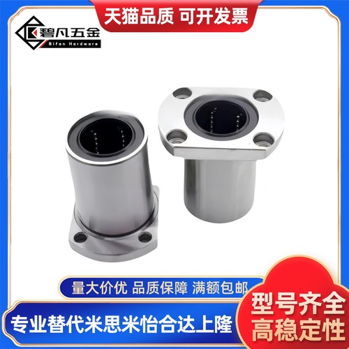 直线轴承C-LMH6/8/10/12/16/20/25/30/UU标准两面切割法兰