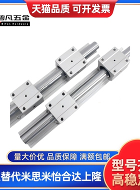 LSGSB/LSGS2B 16/20/25/30/35滑台LMZ01/05替/直线轴承导轨