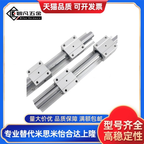 LSGSB/LSGS2B 16/20/25/30/35滑台LMZ01/05替/直线轴承导轨