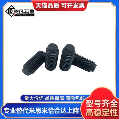 TDA01-M3/M4/M5-L5/L6/L8/L10/L12/L16/L20/L25 挡块止动螺钉螺丝