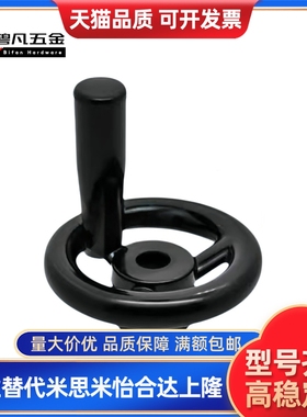 手轮PHLFN/PHLFM/PHLFK/PHLFW80/100/125-10/12/14/15/16/17/1820