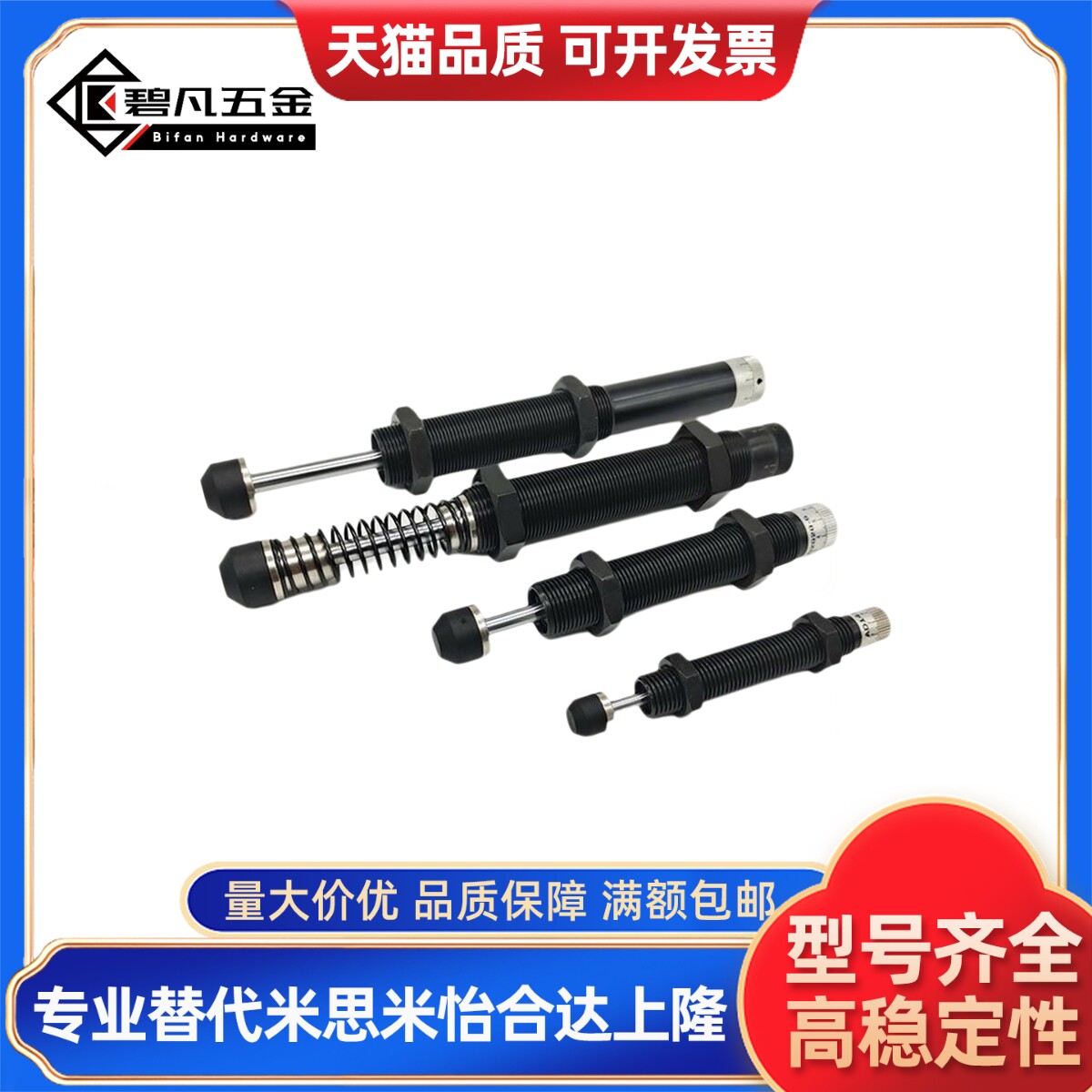 ASAC-0806/1005/1008/1210/1412/1416/2020/H/M/L 型油压式缓冲器