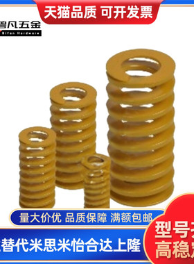 J-YSWF/YSWF-D6/8/10-L15/20/25矩形弹簧 极轻载荷弹簧黄色
