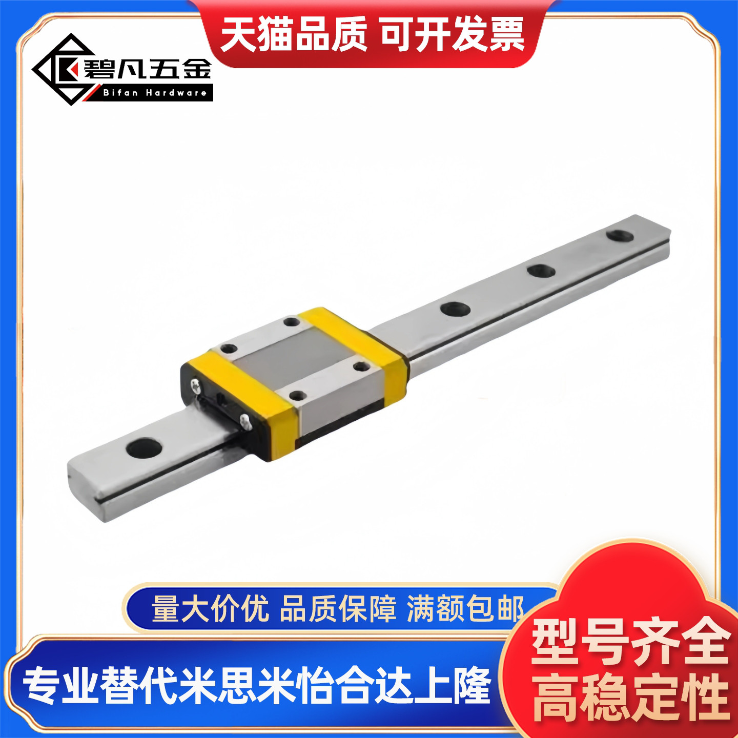 替C-MLG7-40/55/70/85/100/115/130/160/200/ 微型直线导轨