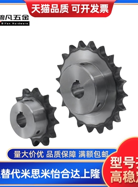 链轮 SP80B14/SP80B15-N/S-16/20/25/28/30/32/35/38/40/42/45/50