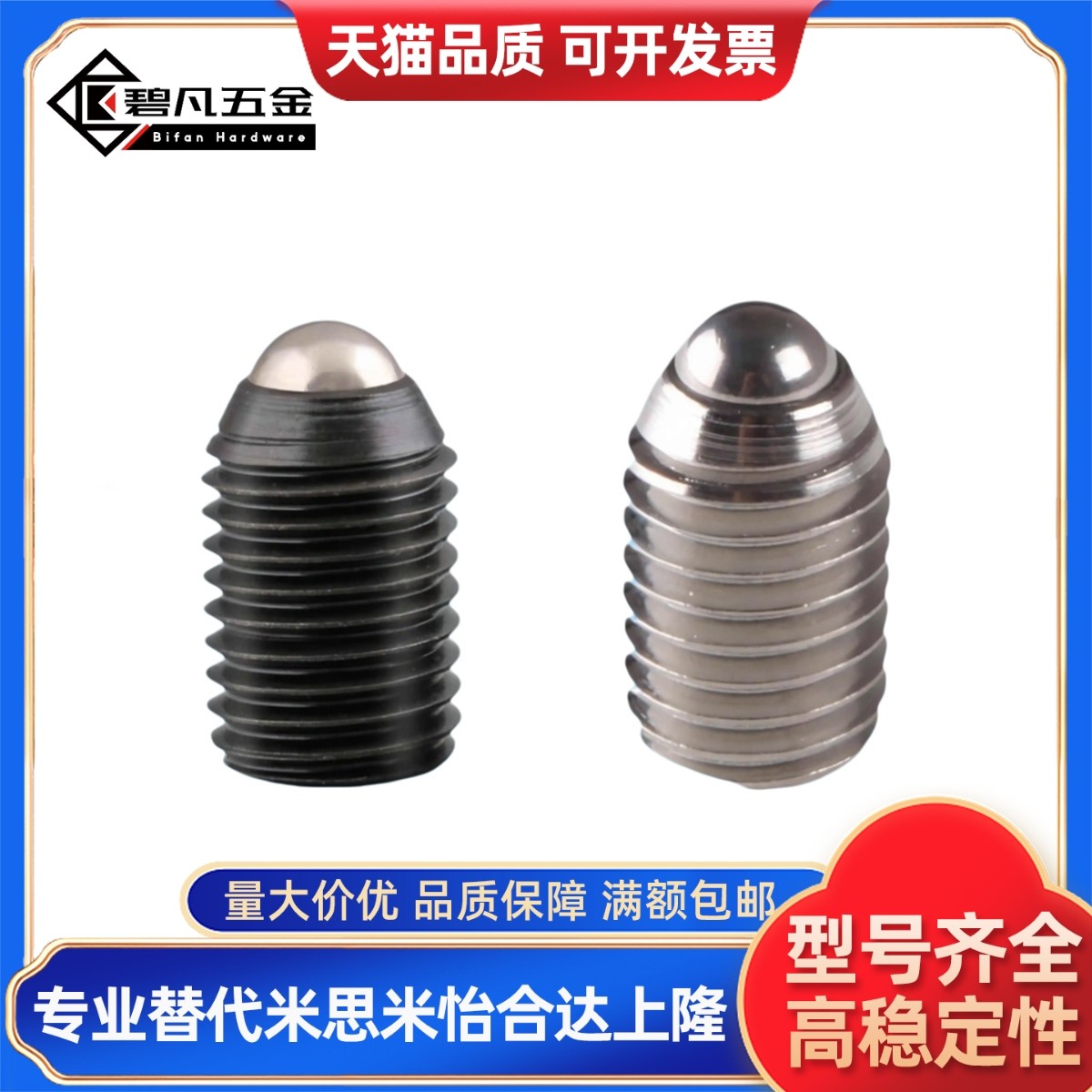 替代 球头柱塞 BPJ/BSJ3/4/5/6/8/10/12/16 高品质