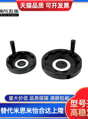 E-HAN11-D80/D100/D125/D160/d200可折内波纹手轮可折型转动HAM31