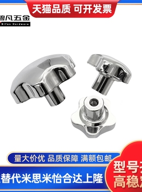 固定把手 五星不锈钢旋钮 NPBFS32/40/50/63-5/6/8/10
