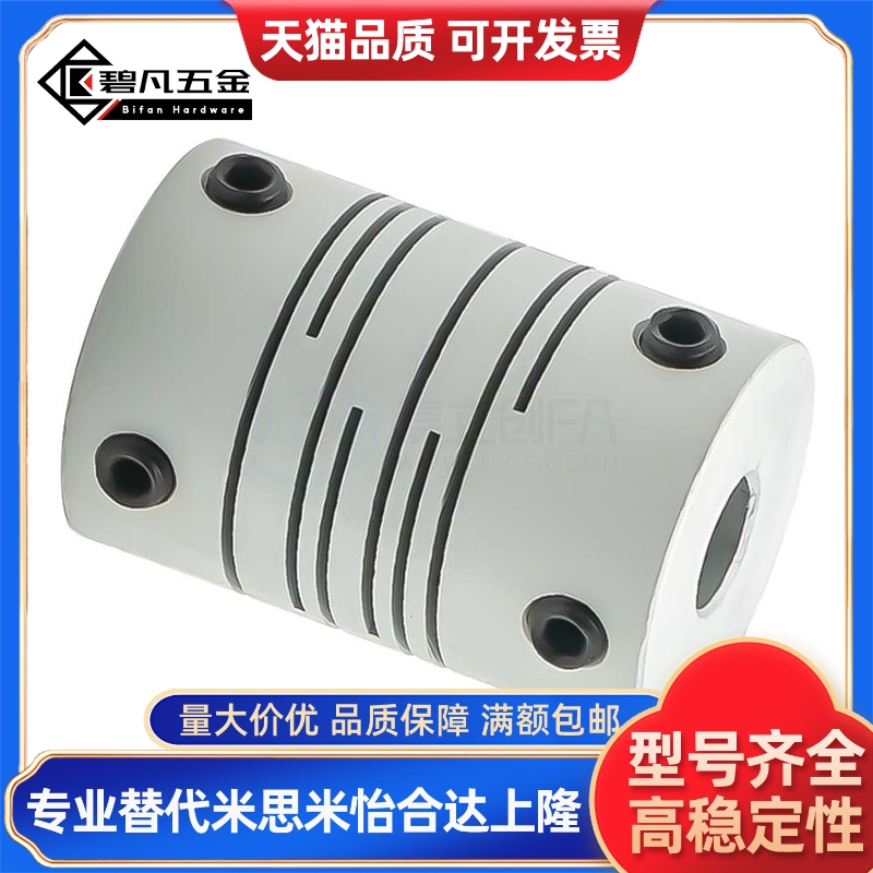 怡合达联轴器 DBE01-D32 40-d5 6.35 8 9.525 11 15 16-e3 4 6 14
