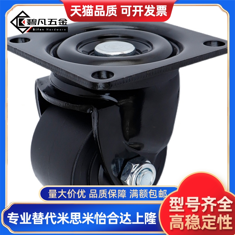 同迪询重载脚轮 CJH65/CJH75/CHJF65A/CHJF75A/CHJS65A/CHJS75A