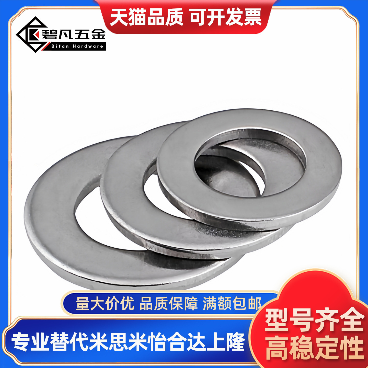 GB/T97.1-2002A级垫片M1.6M2.5M3.5M4M8M10M12 304不锈钢平垫圈