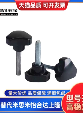 三角型旋钮把手C-NSJGF NSJGM5/6/8-10/20/25/30