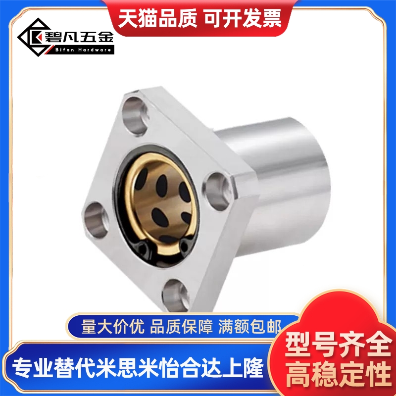 替MFMS/MFNS/MFKS-S6/8/10/12/13/16/20/25/30/35/40/50无油衬套