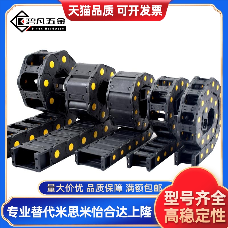 替代怡和达拖链VBY04/22/42/VBD01/02/31/32-F38/50/60/75-R55/75