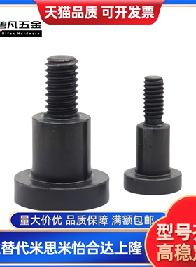 MJT31选择型轴销螺栓 DBB5-3/4/5/6/7/8-5/8/10精密等高台阶螺丝