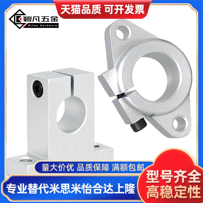 SHA50导向轴支座C-SHFT6 8 10 12 13 SHFM16 20 25 30 35 SHFSS40