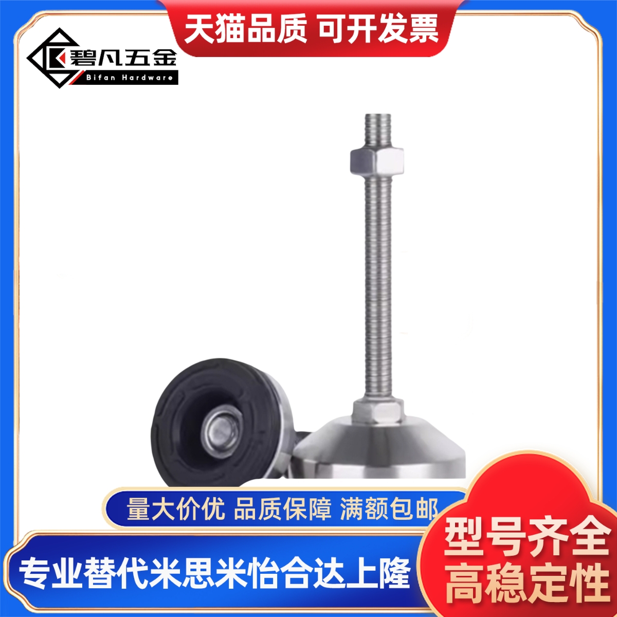 防滑脚杯 WAL01-D40/D50/D60-M8/M10/M12/M16/M20-L50/75/100/150