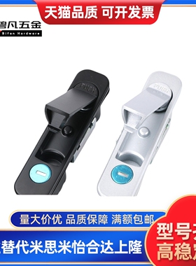 生久 MS737电柜箱平面锁 XAT46 开关柜弹跳锁 网络机柜门锁MS713
