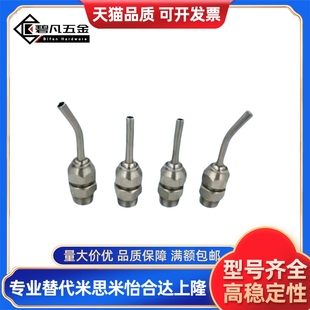 PNZCV喷嘴 PNZRF NHR21 d10 L30 喷嘴点式 L10