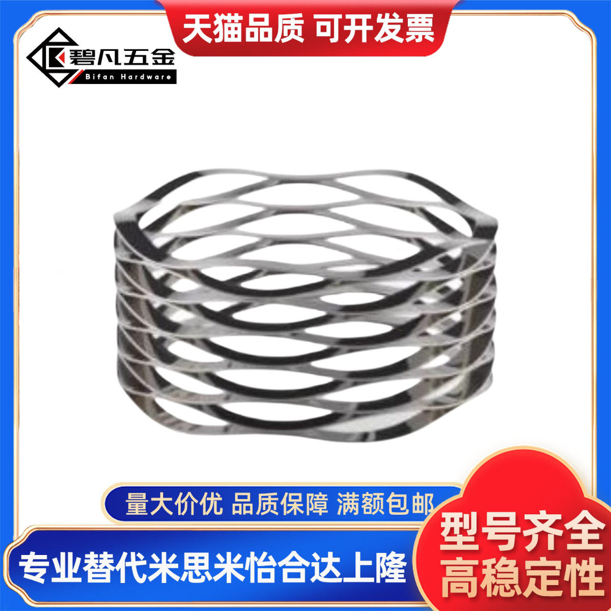 波形弹簧YUC-D6 8 10 12~25-n3 4 5 6 7~12-AB对顶波簧型