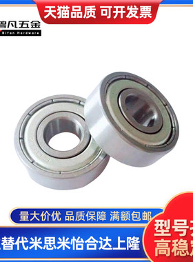 替深沟滚珠轴承 带防尘盖式 C- B6904ZZ B6905ZZ B6906ZZ B6907ZZ