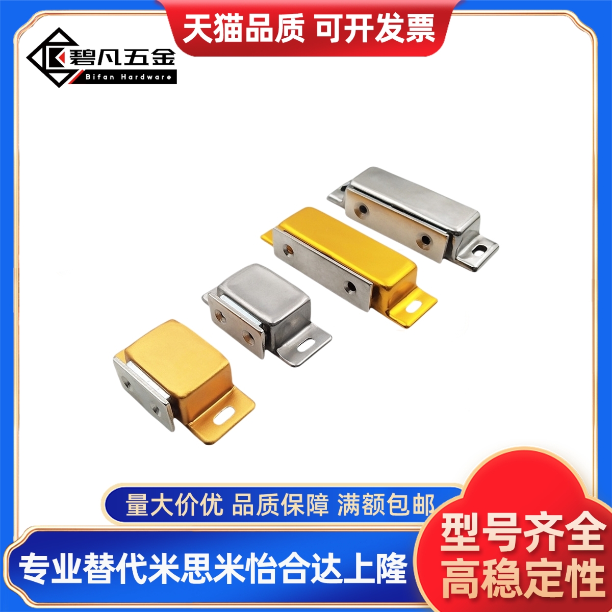 不锈钢门吸磁力扣MGCE1S MGCE1/2 MGCB1/2 C-MGCEN1/2 C-MGCBN1/2