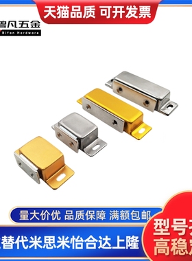 不锈钢门吸磁力扣MGCE1S MGCE1/2 MGCB1/2 C-MGCEN1/2 C-MGCBN1/2