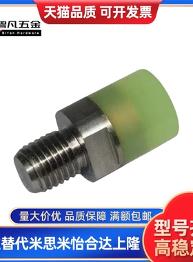 聚氨酯压块外螺纹螺栓 USLH USLM USLL 6 8 10 12 16 20 25 32 36