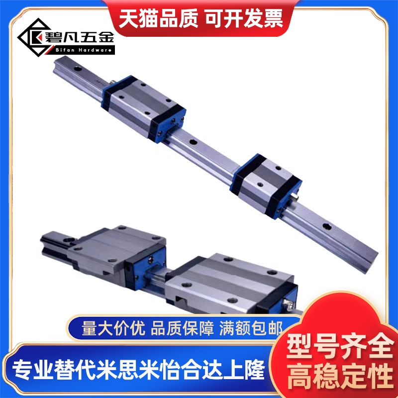 替代LSH35HN2X800SOAN/HTPM直线导轨滑块滑轨//15/20/25/30/35