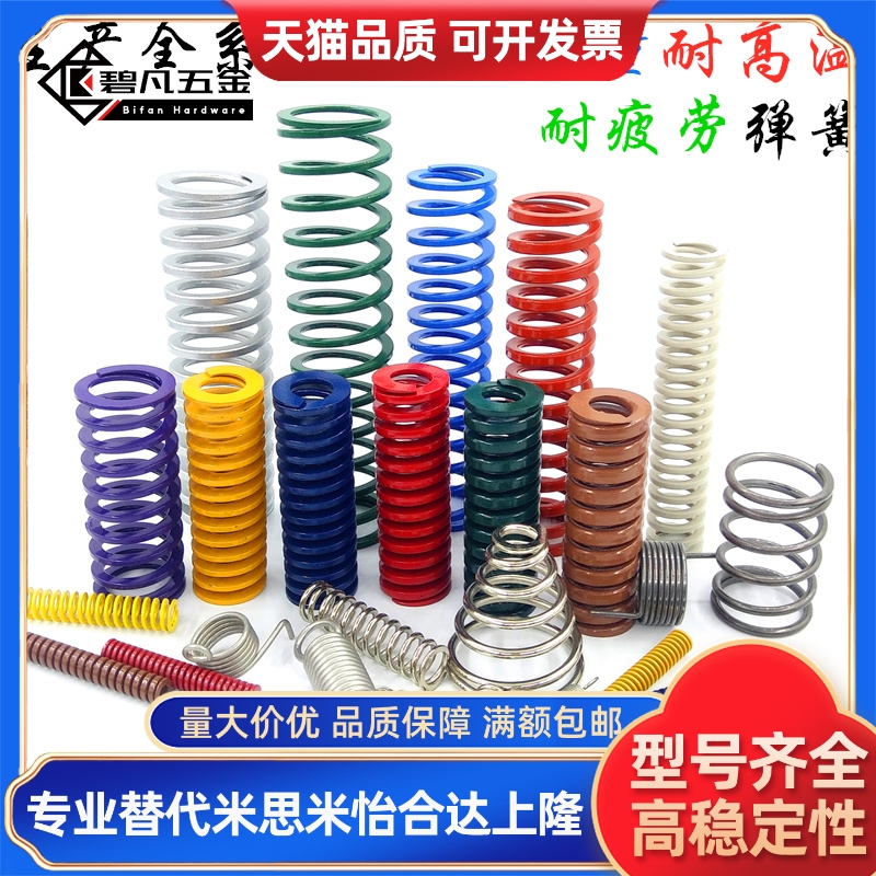 矩形弹簧YSWM/YSWL/YSWF-D6/D8/D10/d12/d16/D20/L25/L30/L35/L20