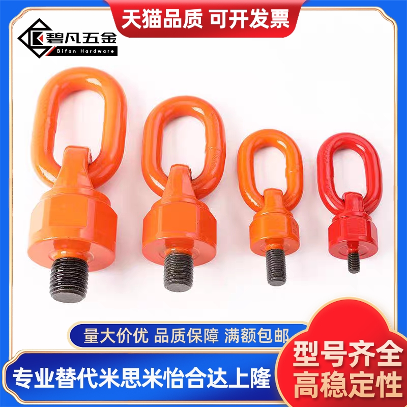 RUD30/VWBG8旋转20吊环VRS-F M10 m12 14 DSS27万向DHW48/GDHL36