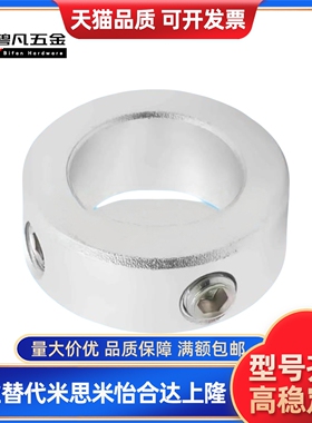 光轴固定环铝合金锁紧环开口型FAB21/FAB22夹紧轴套轴承