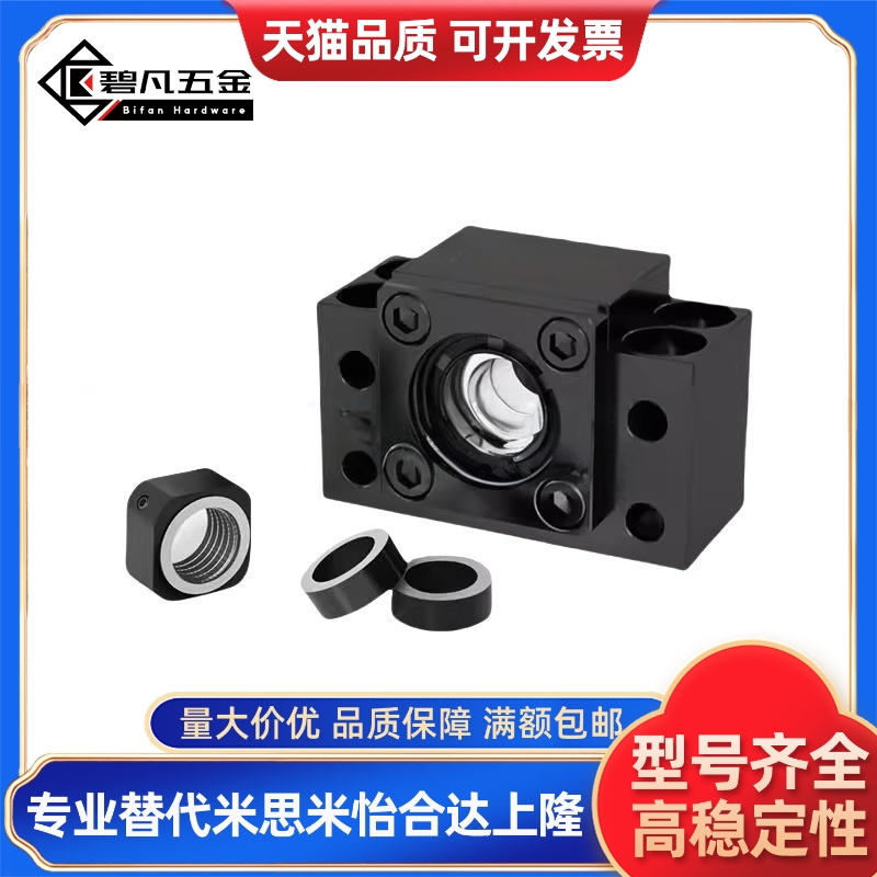 滚珠丝杆支撑座BK/BF10 12 15 17 20 25 30EK EF FK FF丝杠轴承座
