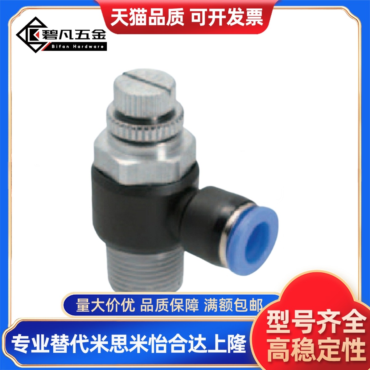 流速调节阀 SPSNL SPSNN 4/6/8/10/12-M5/1/2/3/4 标准型