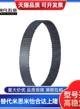 带圆弧齿同步带ECP21-S5M-100/150/250 经济型/精密型