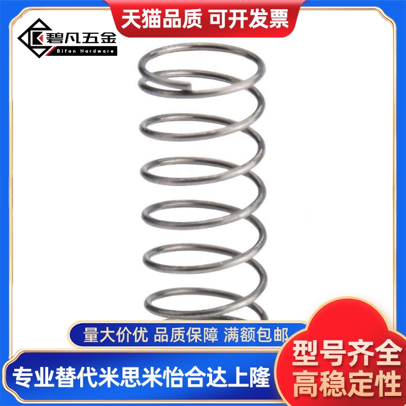 C-UM C-UH4C-UM5C-UM6/8/10/13/20-5/10/15/20/25/30/35压缩弹簧