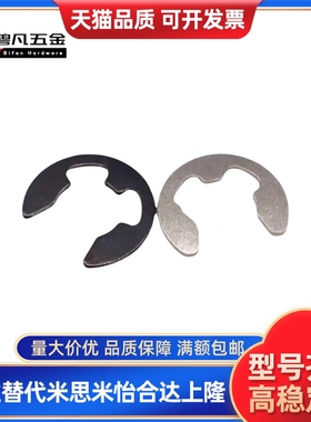 代替米斯米NETW/NETWS1.2/1.5/2/2.5/3/4/5/6/7/8/9E型扣环