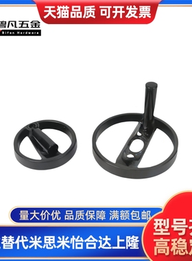 替HWLD可折双幅条手轮手柄可折型HAN01-D100/D125/D160/D200