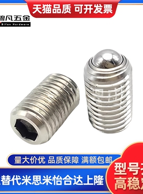 球头柱塞 BPRM6/8/10/12/16