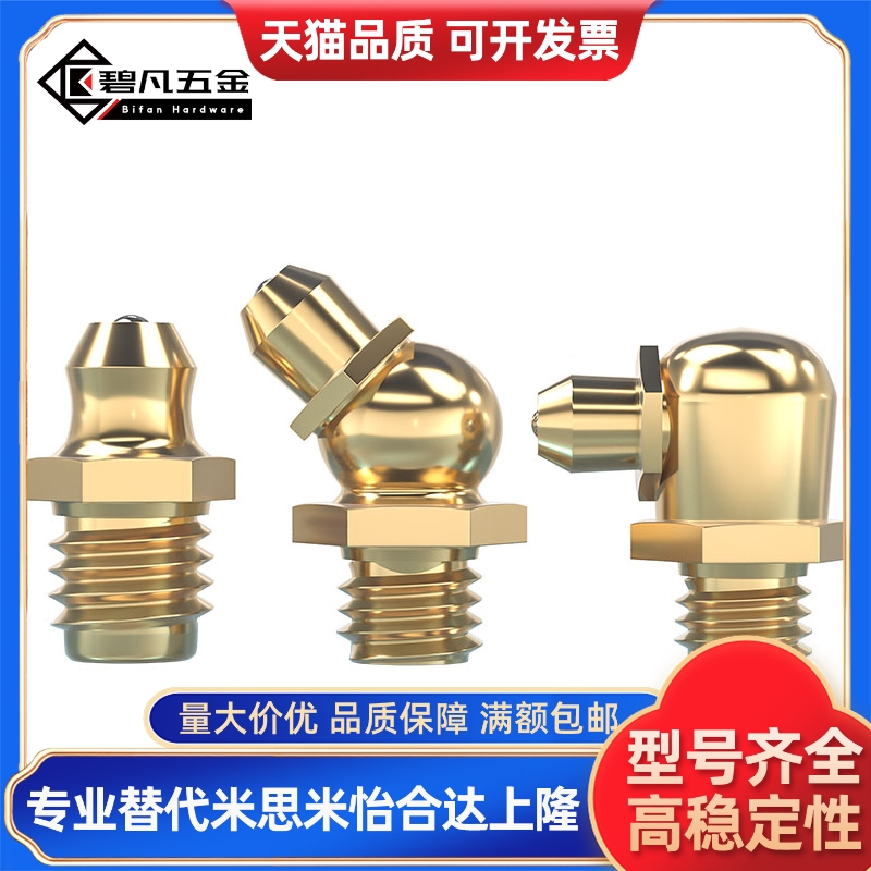 替油嘴GPB6/GPB6A/GPB1/GPB2/GPC6/GPC6A/GPC1/GPC2黄油嘴