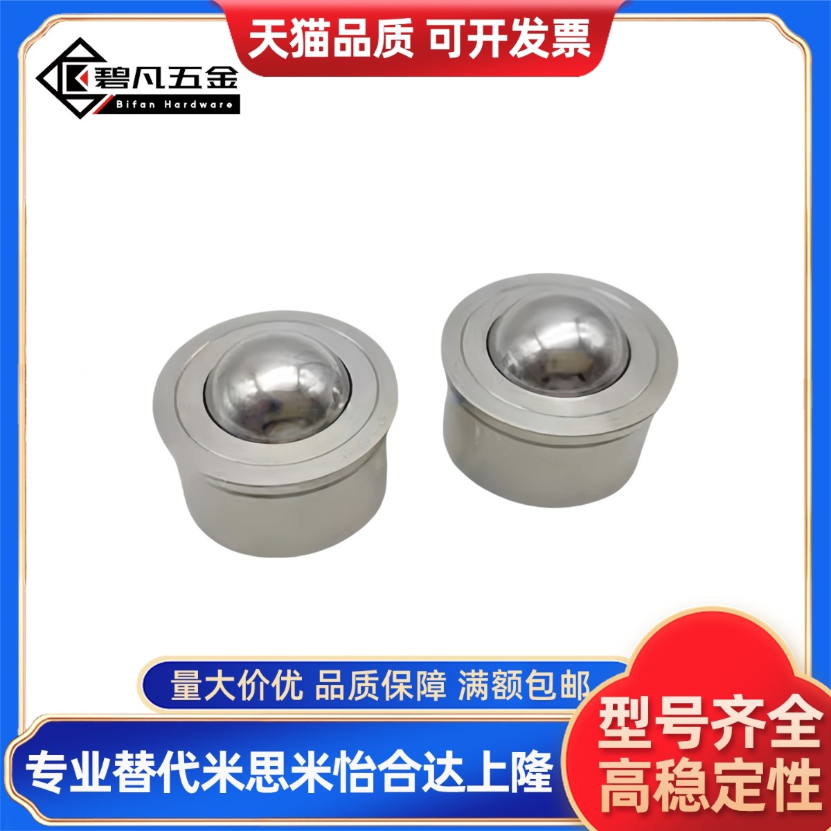 QDA02钢制25B万向球QDB01/06-15/8滚轮12牛眼波珠16/25/25A/25C