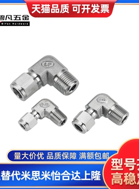 快拧接头弯接头J-XYS21-D4-D6-D8-D10-D12-1-2-3-4橡皮管用