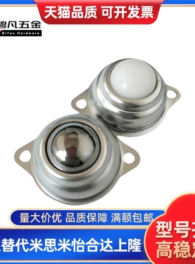 轻载型万向球-底部安装型 MYAT MYAN 15 25 30 38