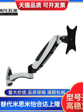 显示器支架-气弹簧型 WCCT WCCS WHA 同款SAMLO